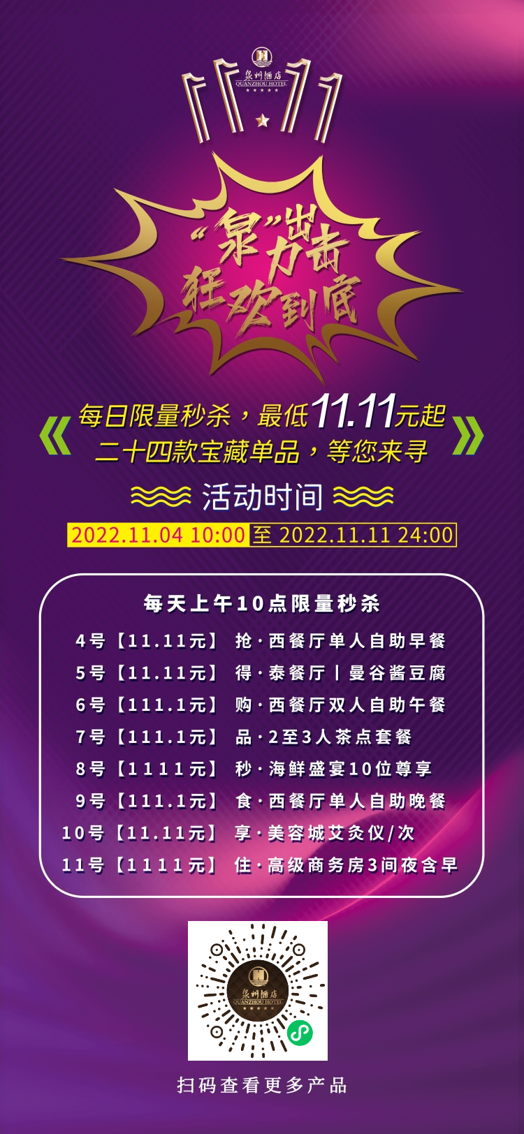 微信圖片_20221102123518.png