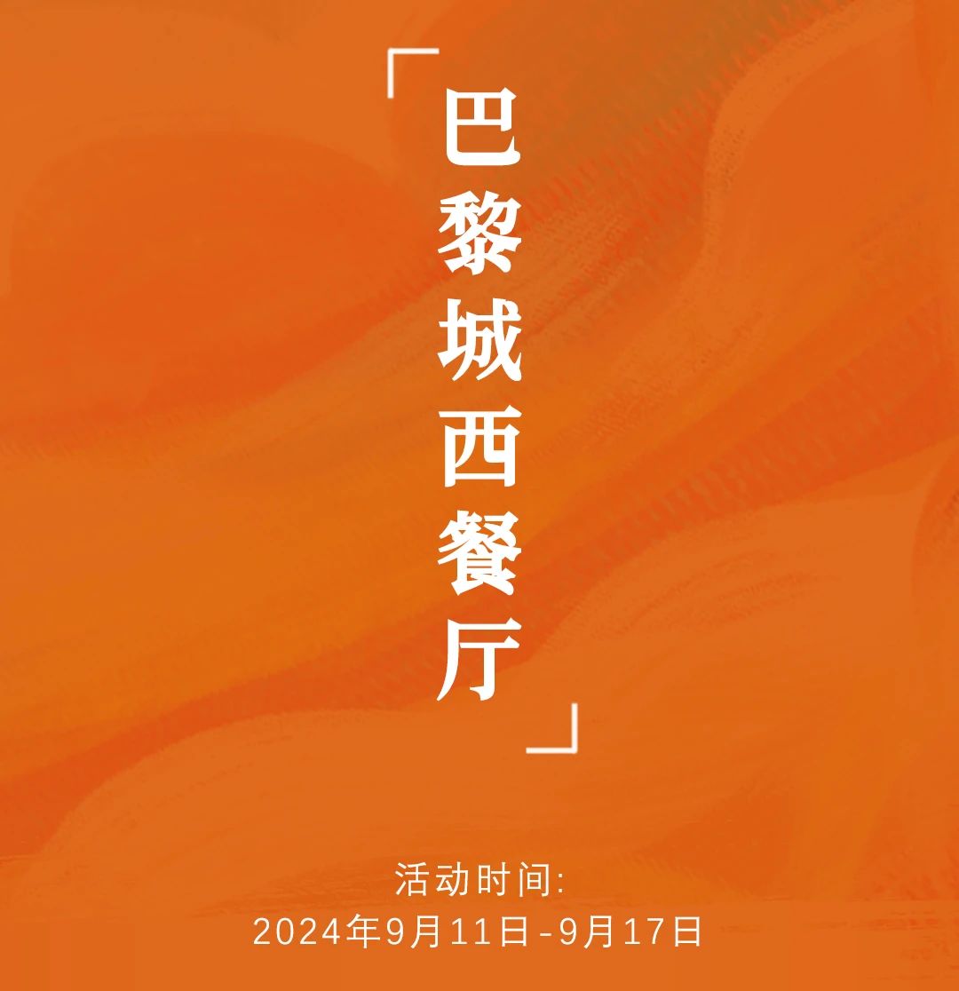 微信圖片_20240907115827.jpg