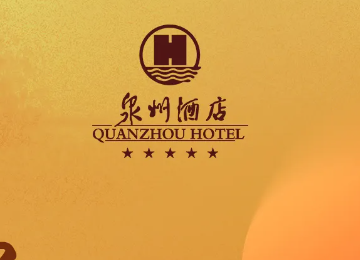 【泉酒博餅宴】博出(chū)精彩，恭賀團圓